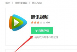 如何下载腾讯视频,如何下载腾讯视频，享受海量影视资源