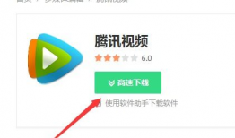 如何下载腾讯视频,如何下载腾讯视频，享受海量影视资源