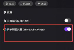 怎么发视频,如何高效制作与发布短视频教程