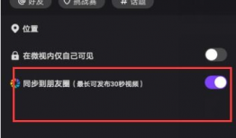 怎么发视频,如何高效制作与发布短视频教程