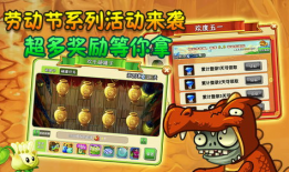 植物大战僵尸2视频,疯狂农场大冒险