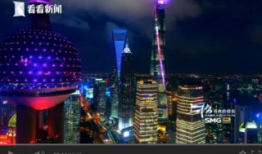上海夜景视频,魔都夜色之美