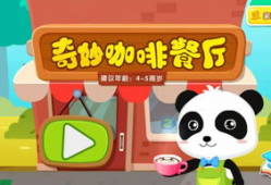 儿童早教视频,开启智慧启蒙之旅