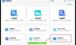 视频语音转文字,捕捉每一刻的精彩瞬间
