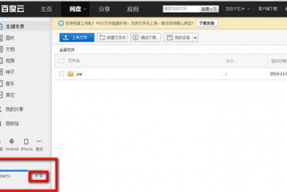 百度网盘怎么上传视频,轻松上传您的视频内容