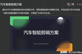视频方案,创新内容与视觉呈现的艺术融合