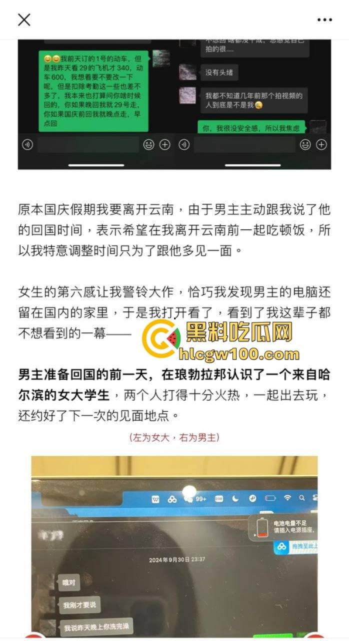 抖音知名旅游博主【小葵在流浪】出轨被女友发长文控诉 微信撩骚记录及性爱视频同时被曝 内容相当劲爆-11