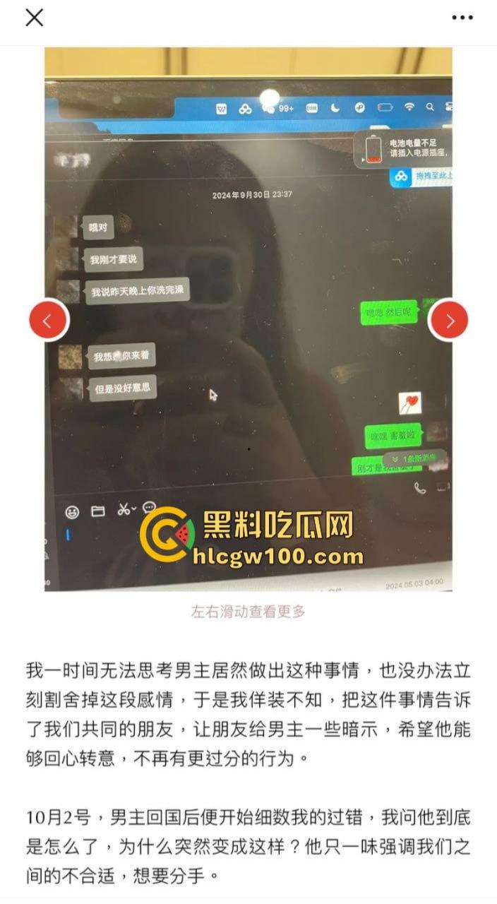 抖音知名旅游博主【小葵在流浪】出轨被女友发长文控诉 微信撩骚记录及性爱视频同时被曝 内容相当劲爆-15