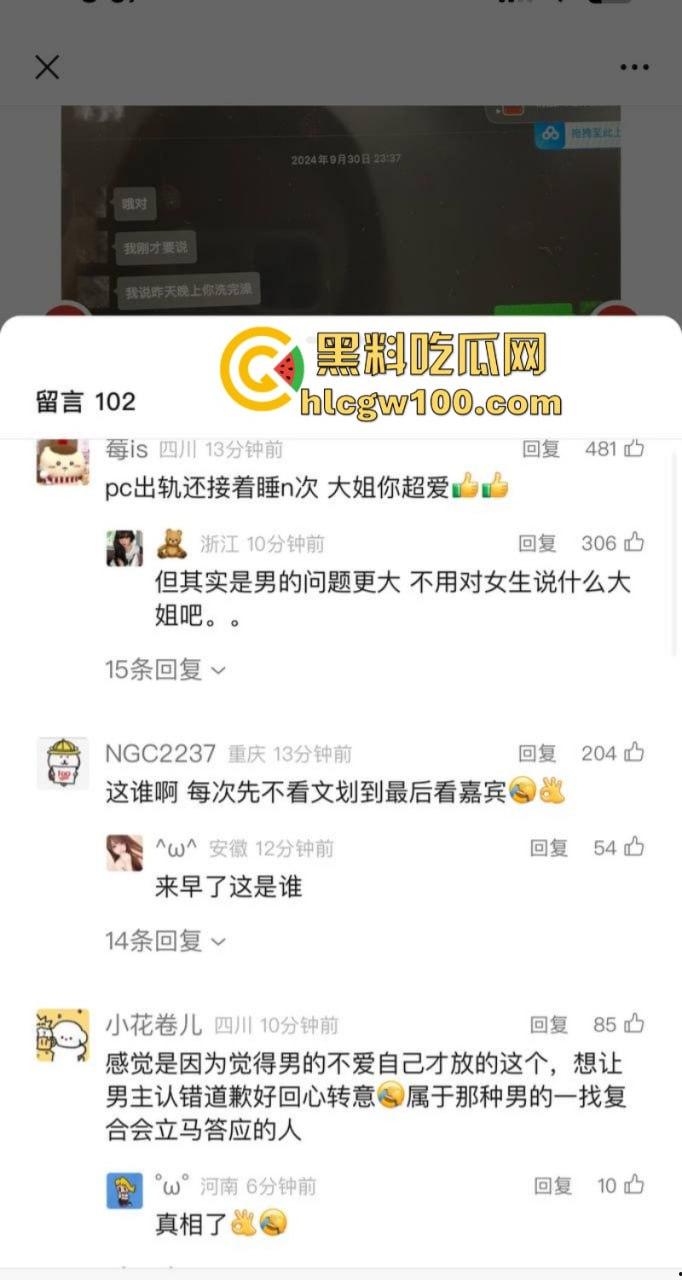 抖音知名旅游博主【小葵在流浪】出轨被女友发长文控诉 微信撩骚记录及性爱视频同时被曝 内容相当劲爆-16