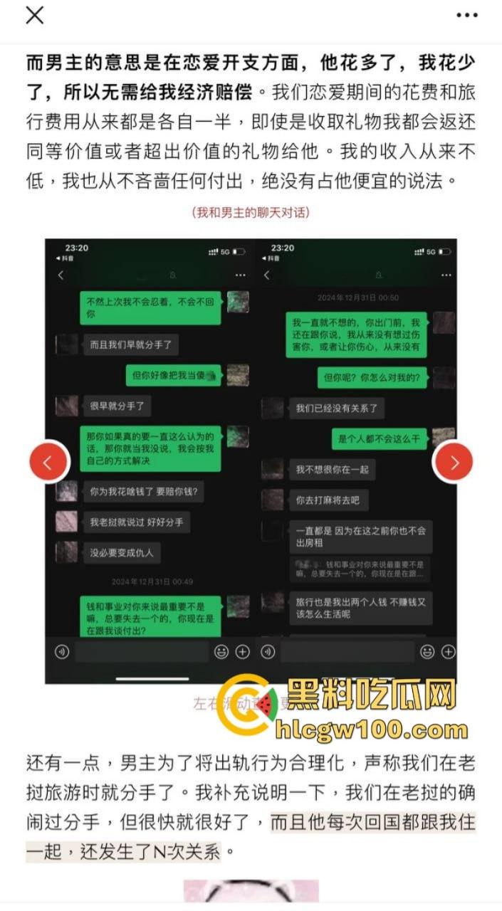 抖音知名旅游博主【小葵在流浪】出轨被女友发长文控诉 微信撩骚记录及性爱视频同时被曝 内容相当劲爆-18