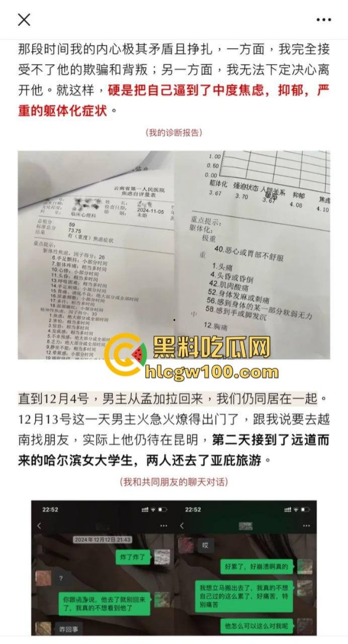 抖音知名旅游博主【小葵在流浪】出轨被女友发长文控诉 微信撩骚记录及性爱视频同时被曝 内容相当劲爆-20