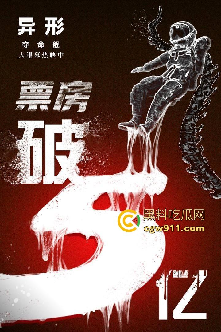 科幻恐怖大片《异形：夺命舰》恐怖来袭！宏伟的世界观，阴森恐怖的风格，尺度还是很大，未成年人谨慎观看。-7